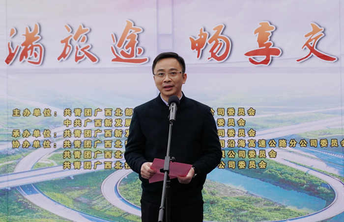 圖3：自治區(qū)交通運輸廳團委書記，桂西公路發(fā)展中心黨委副書記、紀委書記阮夏恒同志講話_副本.jpg