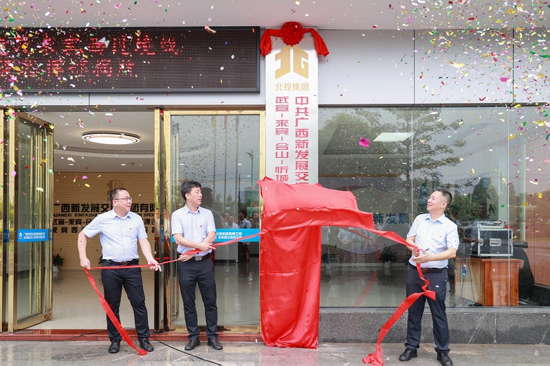 李光劭、覃健、陳開群為指揮部揭牌.JPG